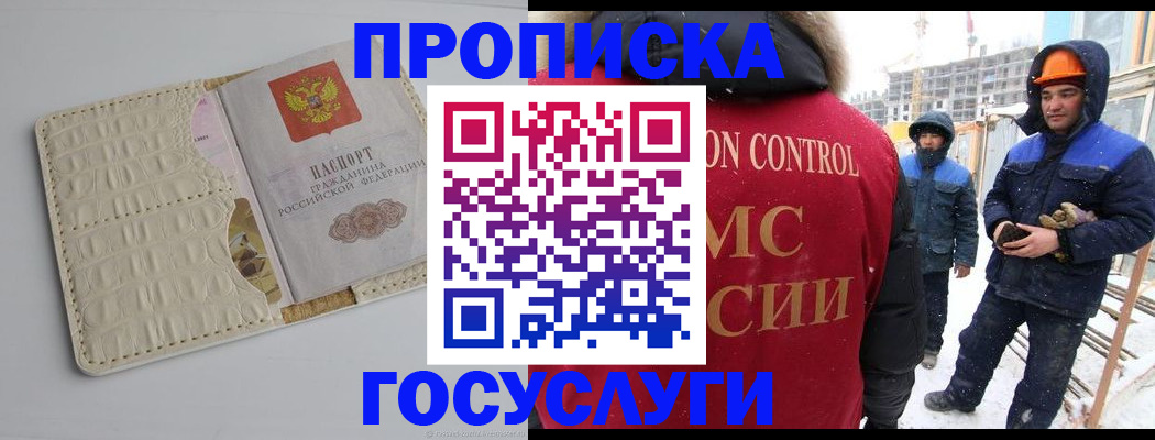временная регистрация 2026 в Лодейном Поле